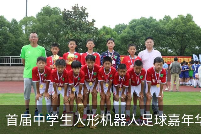 首届中学生人形机器人足球嘉年华在广西南宁举行